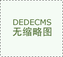 单臂午夜免费AV导航如何保养？