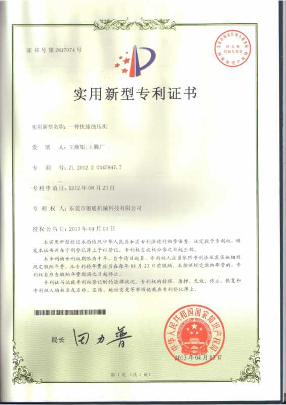 午夜毛片精品福利万吨级锻造午夜免费AV导航工艺体系的建立